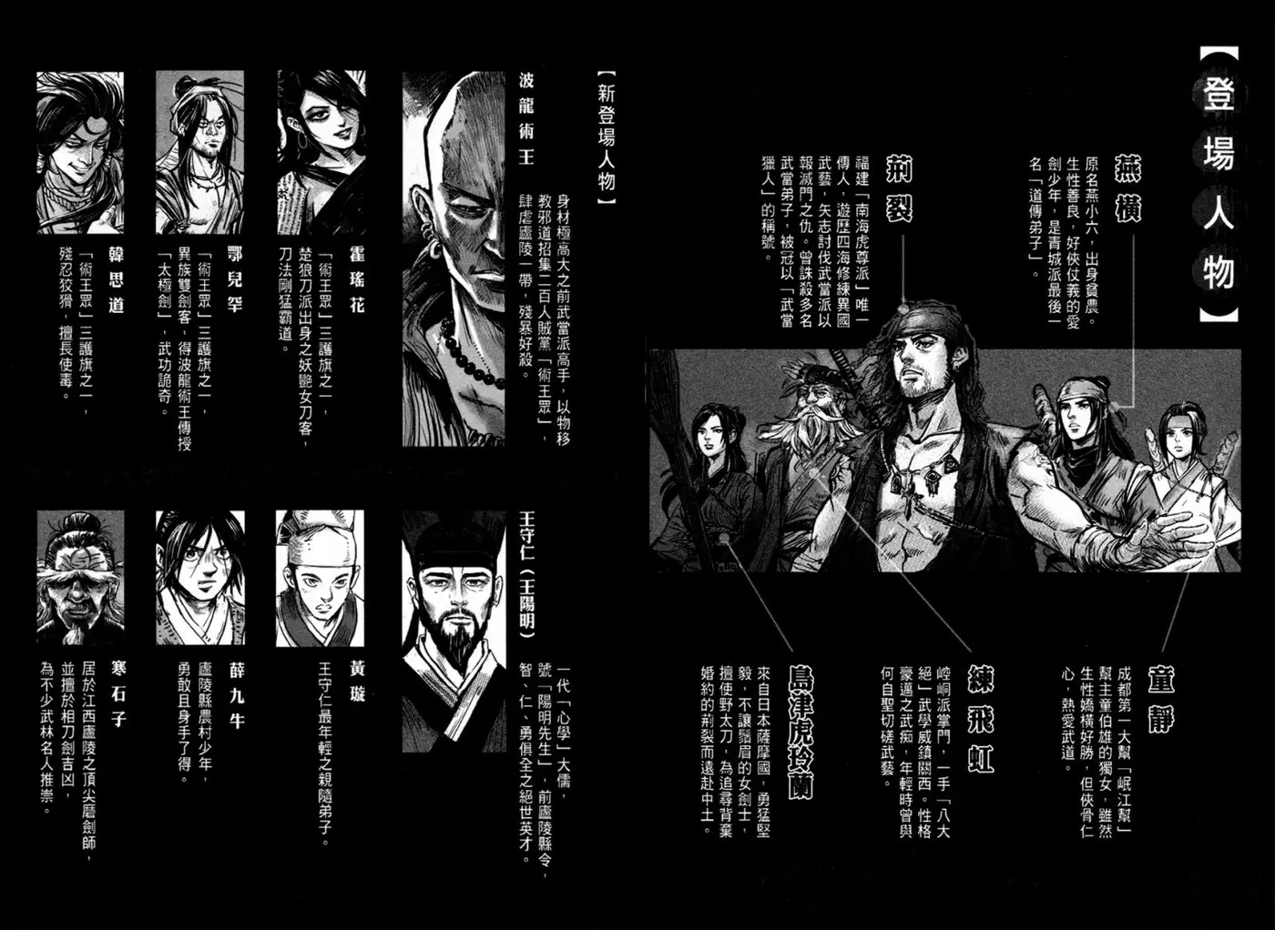 Blood and Steel (2011) - Capítulo 71 - Página 5 - LectorTMOo