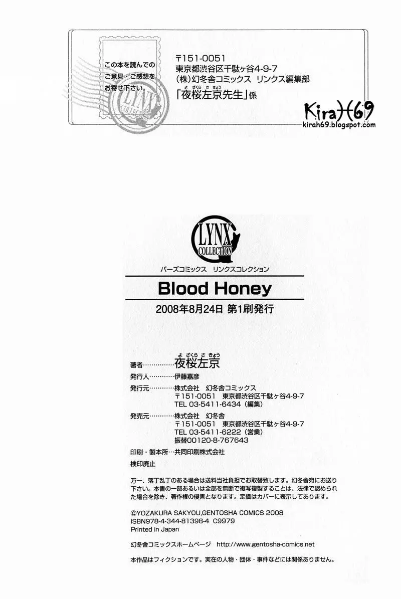 Blood Honey (2008) - Capítulo 5 - Página 16 - LectorTMOo