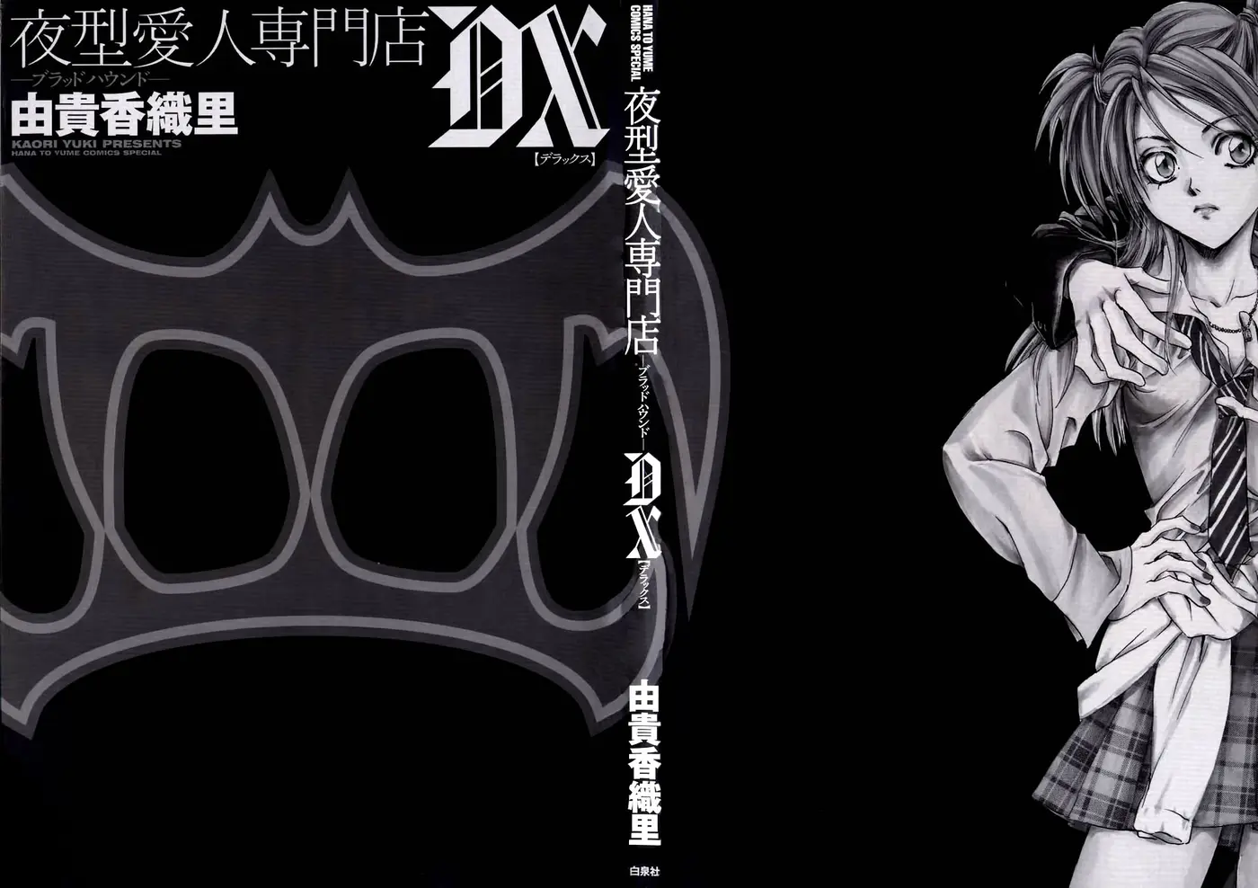 Blood Hound - Yorugata Aijin Senmonten (2003) - Capítulo 1 - Página 4 - LectorTMOo