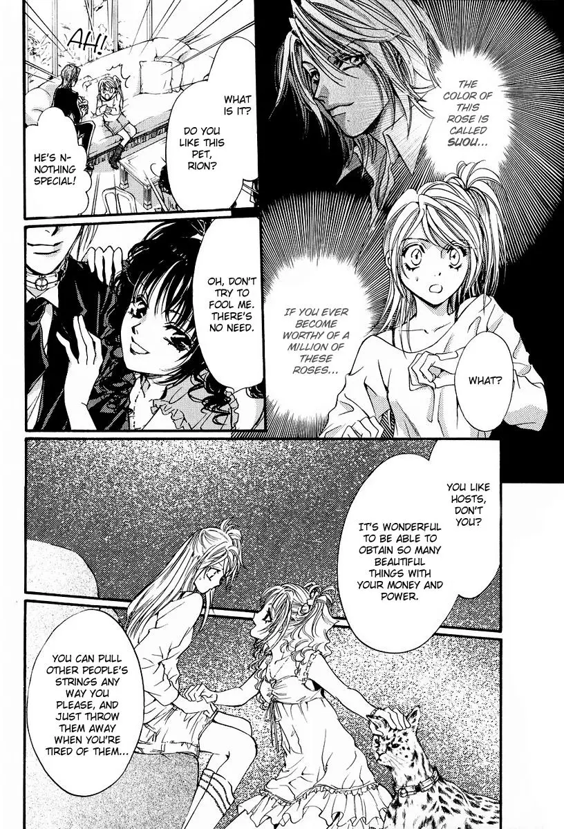 Blood Hound - Yorugata Aijin Senmonten (2003) - Capítulo 2 - Página 17 - LectorTMOo