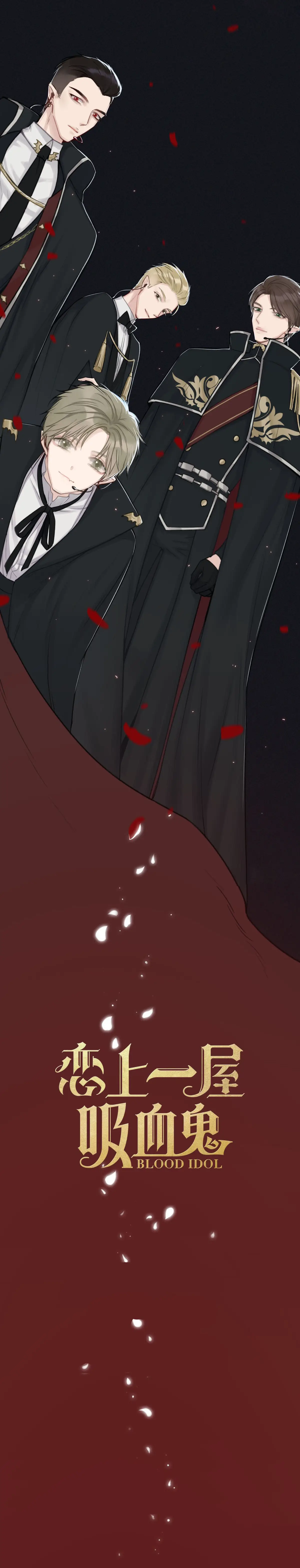 Blood Idol (2018) - Capítulo 1 - Página 11 - LectorTMOo
