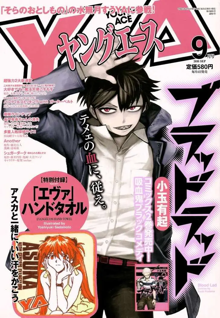 Blood Lad (2009) - Capítulo 12 - Página 1 - LectorTMOo