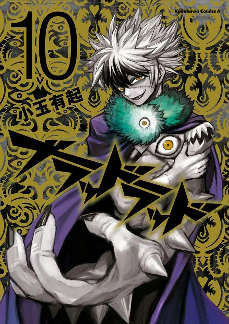 Blood Lad (2009) - Capítulo 49 - Página 12 - LectorTMOo