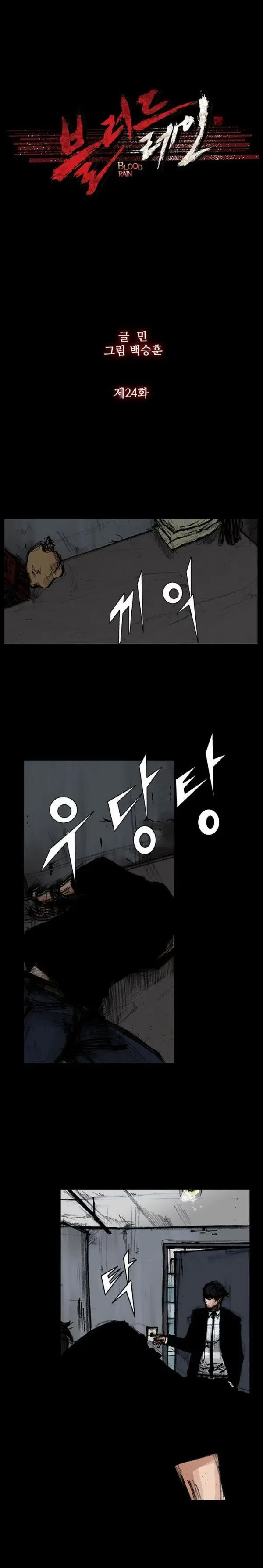 Blood Rain (2016) - Capítulo 24 - Página 3 - LectorTMOo