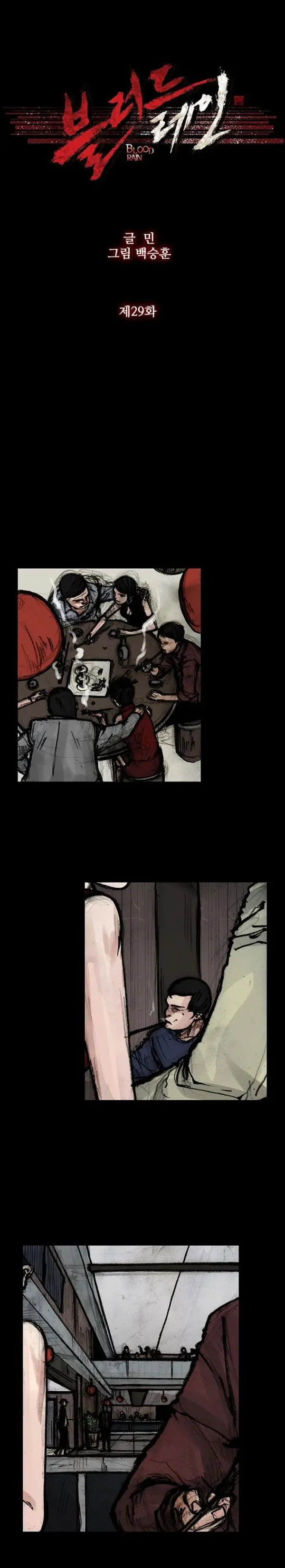 Blood Rain (2016) - Capítulo 29 - Página 3 - LectorTMOo