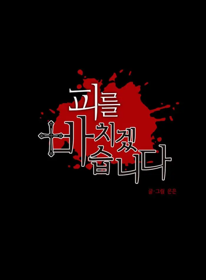 BLOOD SACRIFICE (2019) - Capítulo 19.5 - Página 3 - LectorTMOo