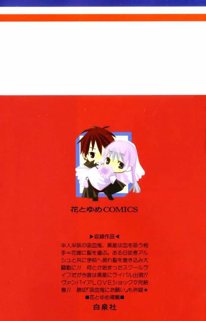 Bloody Kiss (2005) - Capítulo 4 - Página 4 - LectorTMOo