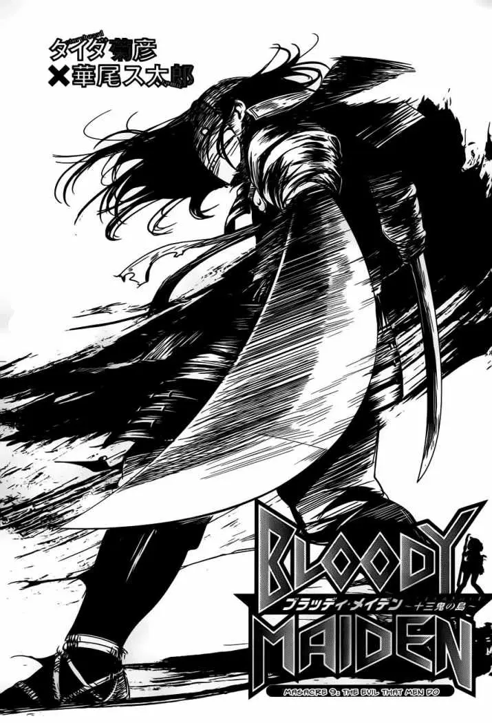 Bloody Maiden: Juusanki no Shima (2010) - Capítulo 9 - Página 4 - LectorTMOo