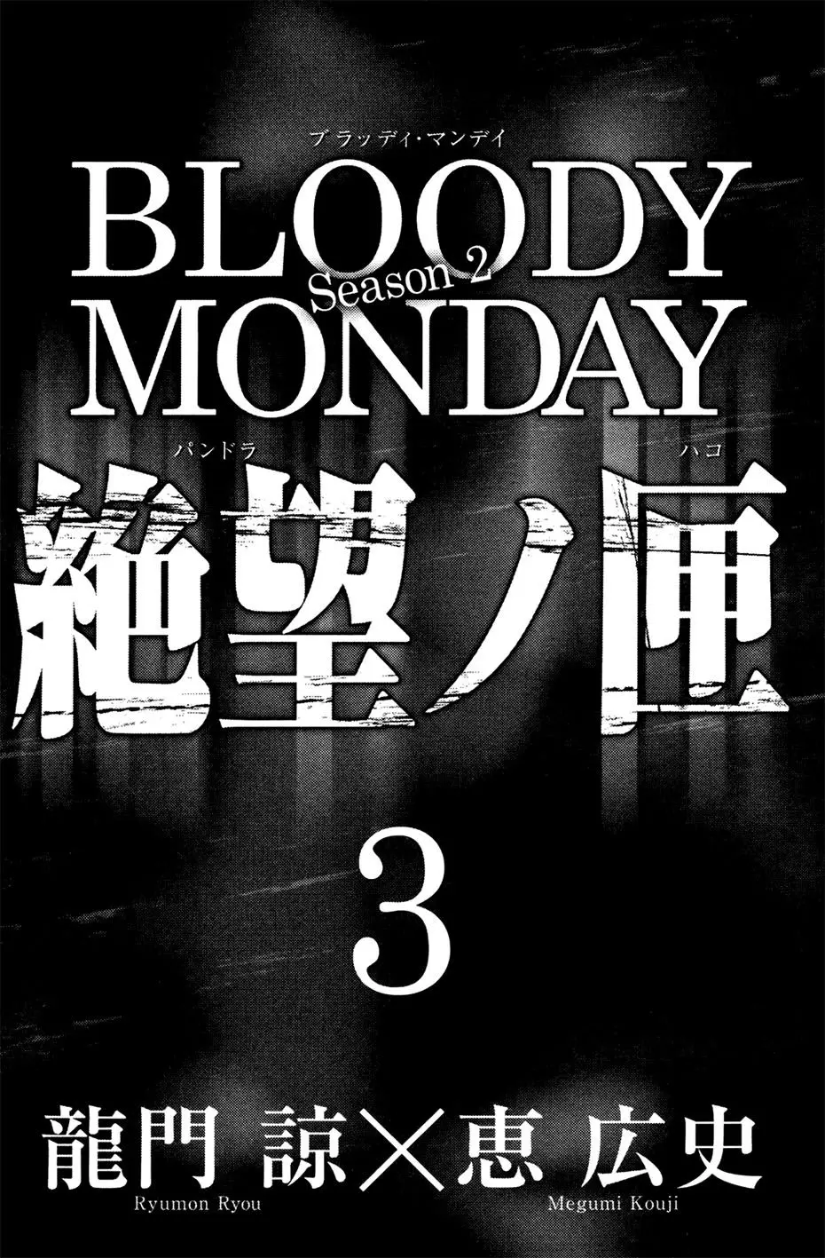 Bloody Monday 2 (2009) - Capítulo 15 - Página 4 - LectorTMOo