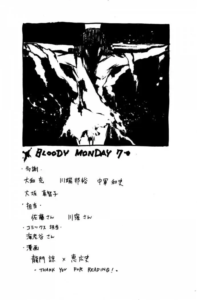 Bloody Monday (2007) - Capítulo 59 - Página 21 - LectorTMOo