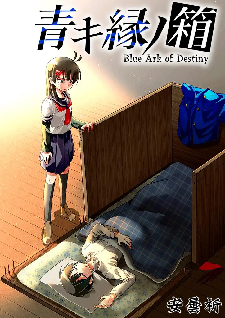 Blue Ark Of Destiny (2016) - Capítulo 4 - Página 5 - LectorTMOo