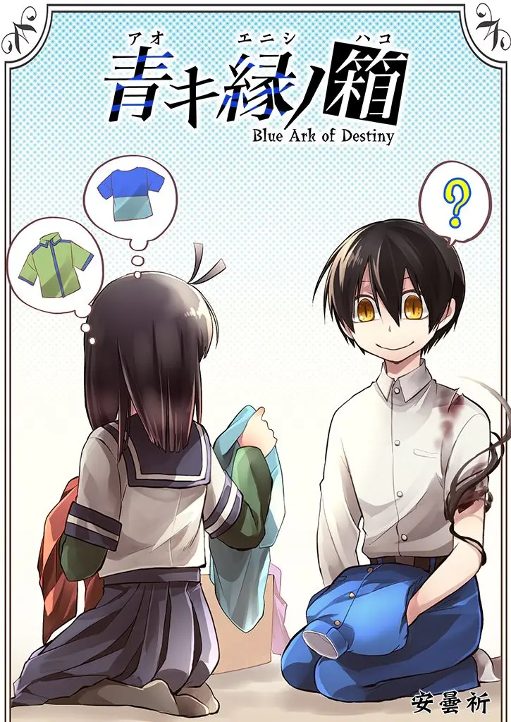 Blue Ark Of Destiny (2016) - Capítulo 7 - Página 4 - LectorTMOo