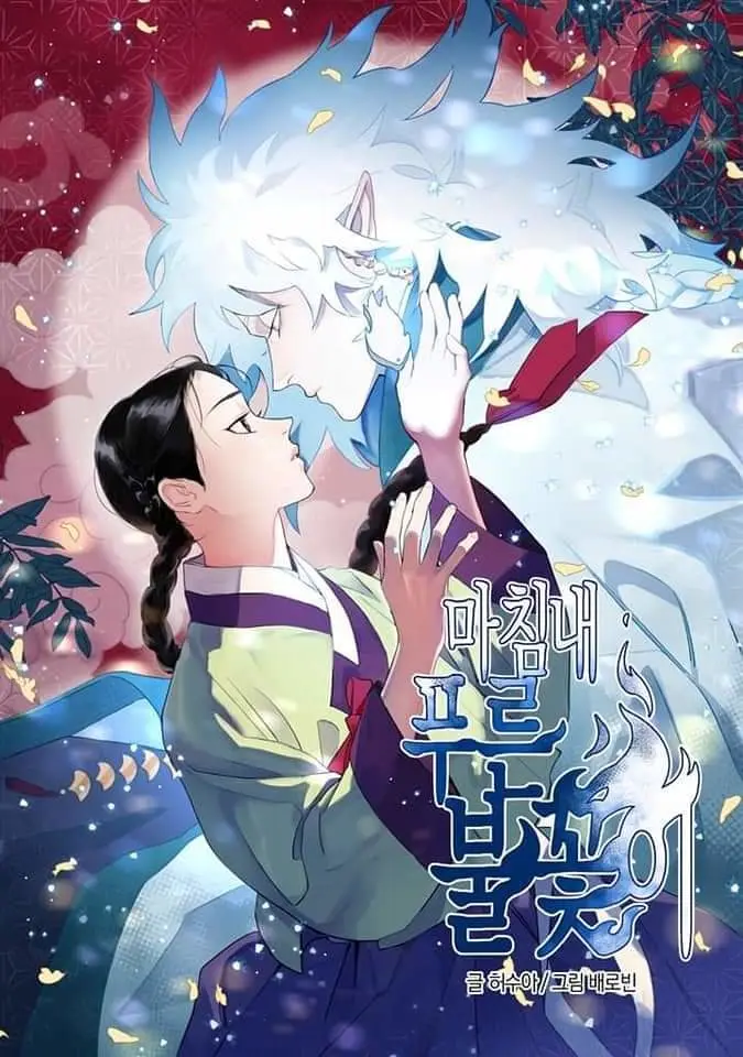 Blue Flame (2019) - Capítulo 3 - Página 1 - LectorTMOo