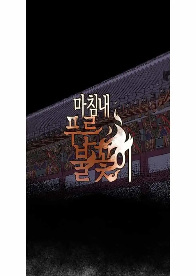 Blue Flame (2019) - Capítulo 5 - Página 5 - LectorTMOo