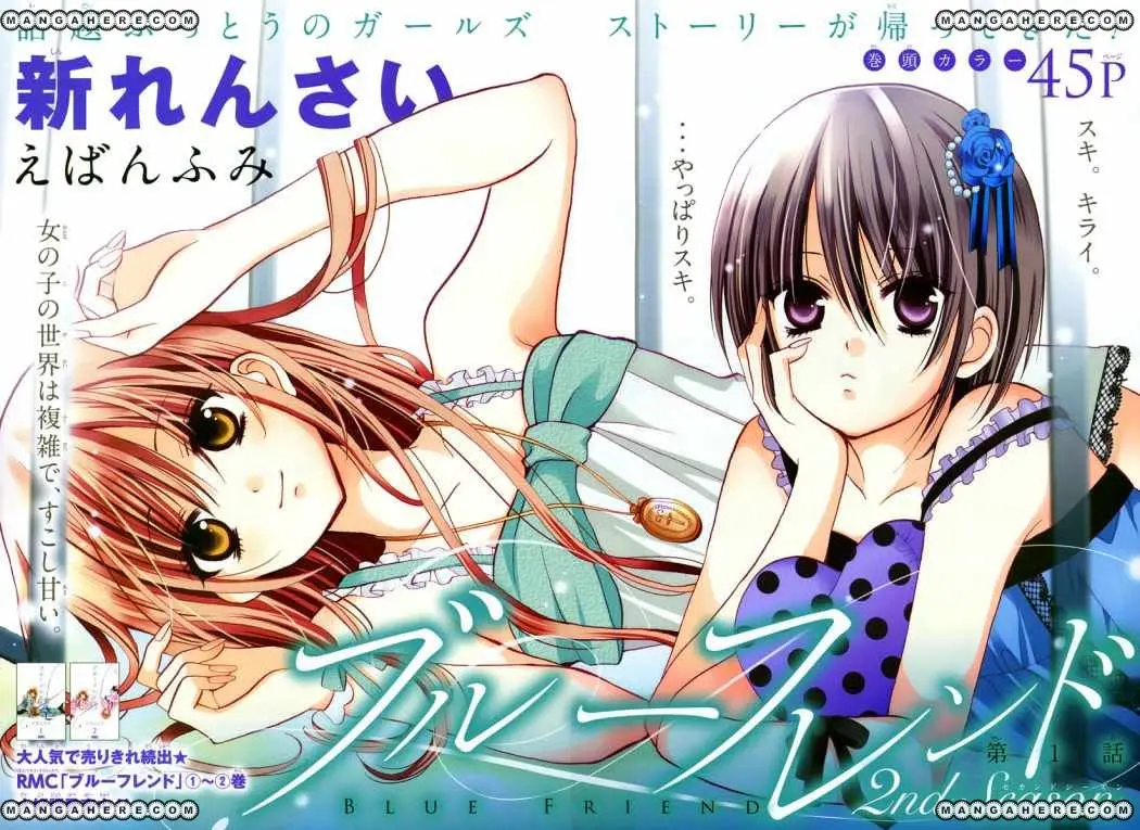 Blue Friend 2nd season (2011) - Capítulo 1 - Página 44 - LectorTMOo