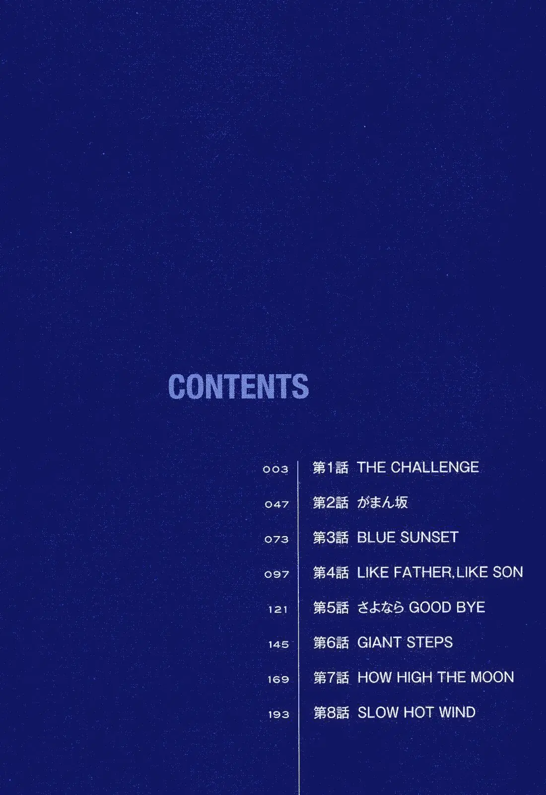 Blue Giant (2013) - Capítulo 1 - Página 3 - LectorTMOo