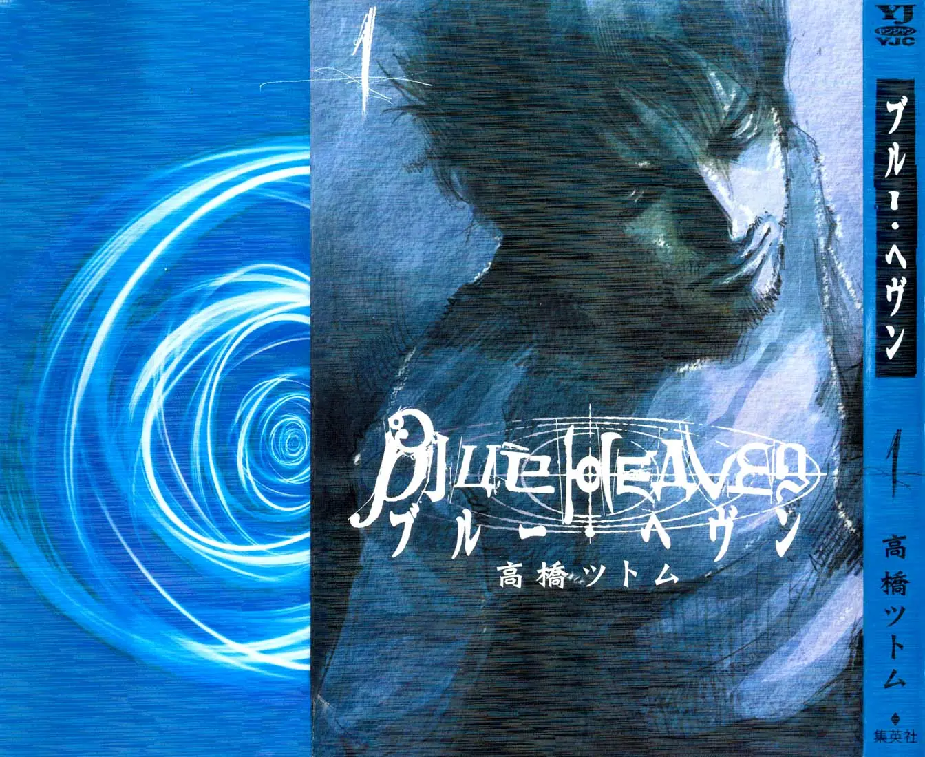 Blue Heaven (2002) - Capítulo 1 - Página 1 - LectorTMOo