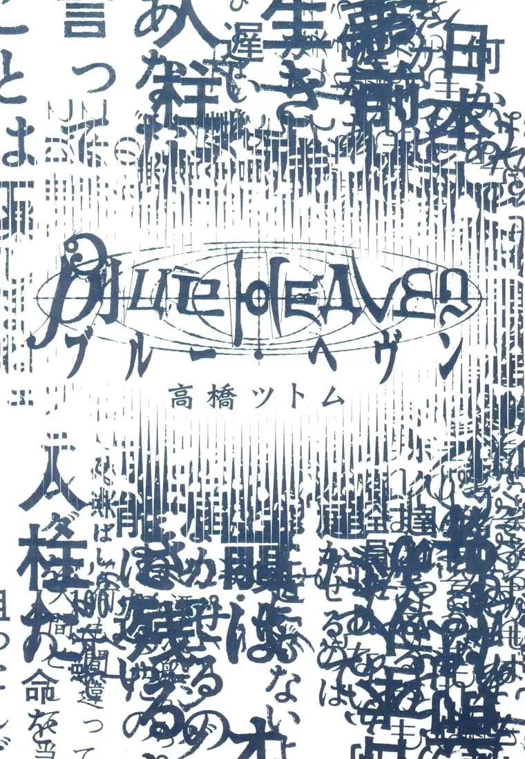 Blue Heaven (2002) - Capítulo 1 - Página 2 - LectorTMOo