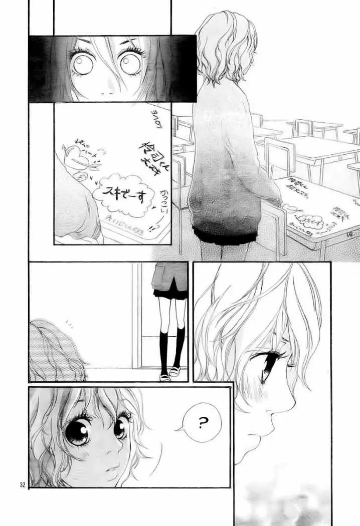 Blue sakisaka lo (2006) - Capítulo 2 - Página 34 - LectorTMOo