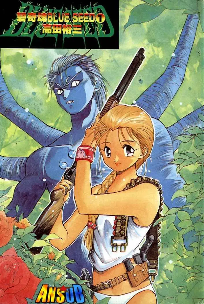 Blue Seed (1992) - Capítulo 1 - Página 4 - LectorTMOo