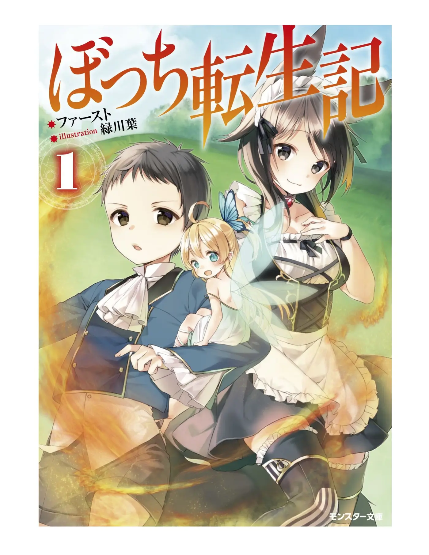 Bocchi Tenseiki (2014) - Capítulo - Página 1 - LectorTMOo