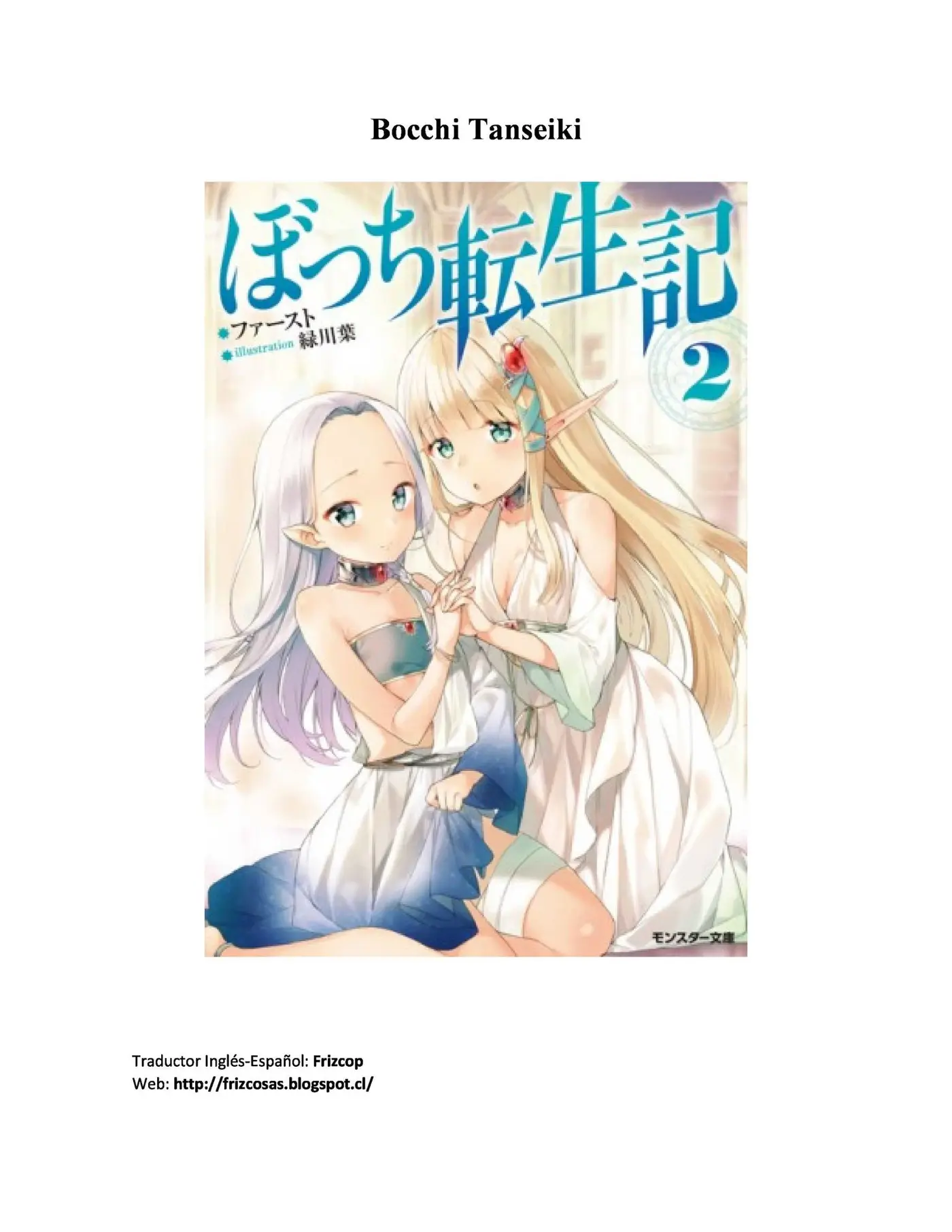 Bocchi Tenseiki (2014) - Capítulo 20 - Página 1 - LectorTMOo