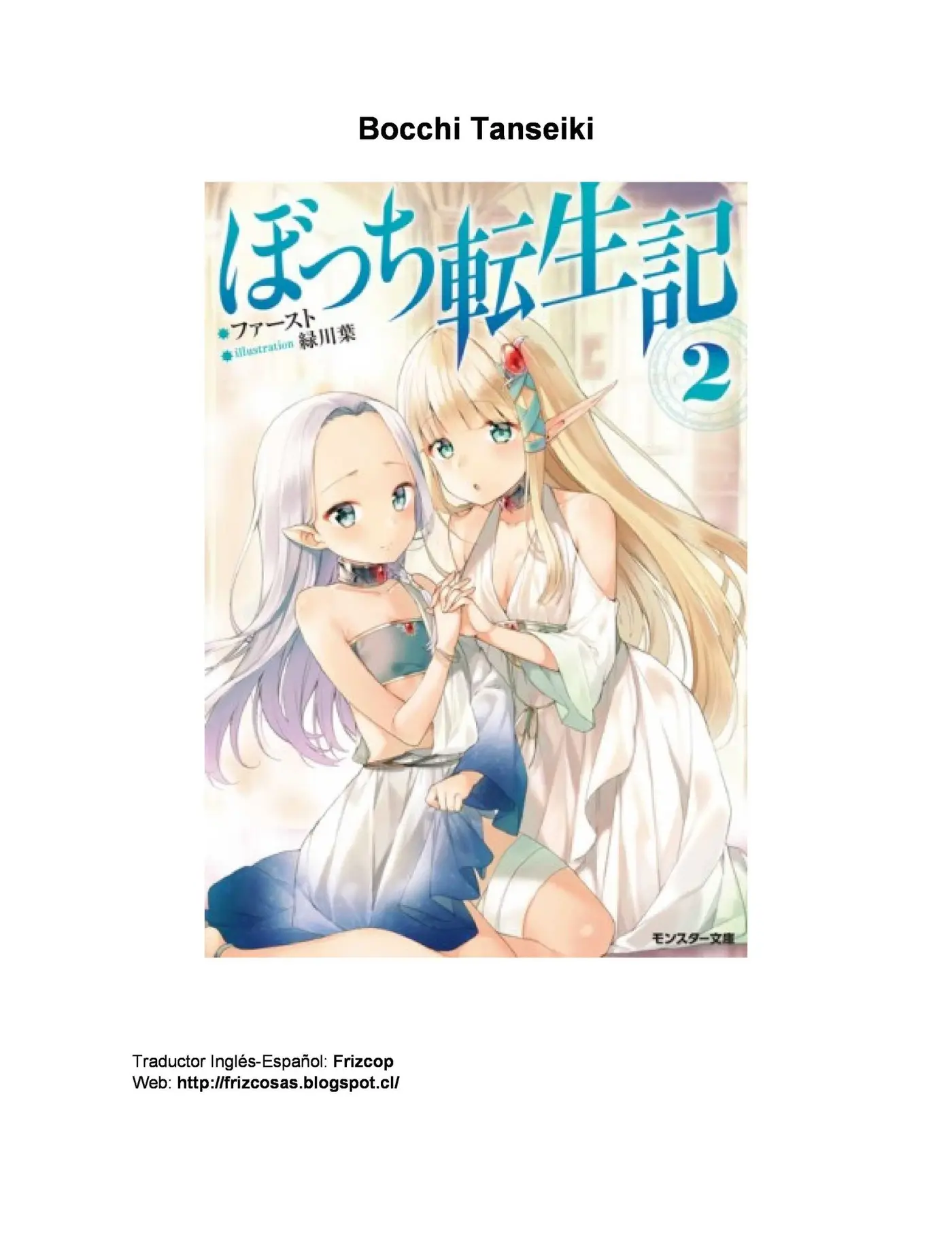 Bocchi Tenseiki (2014) - Capítulo 30 - Página 1 - LectorTMOo
