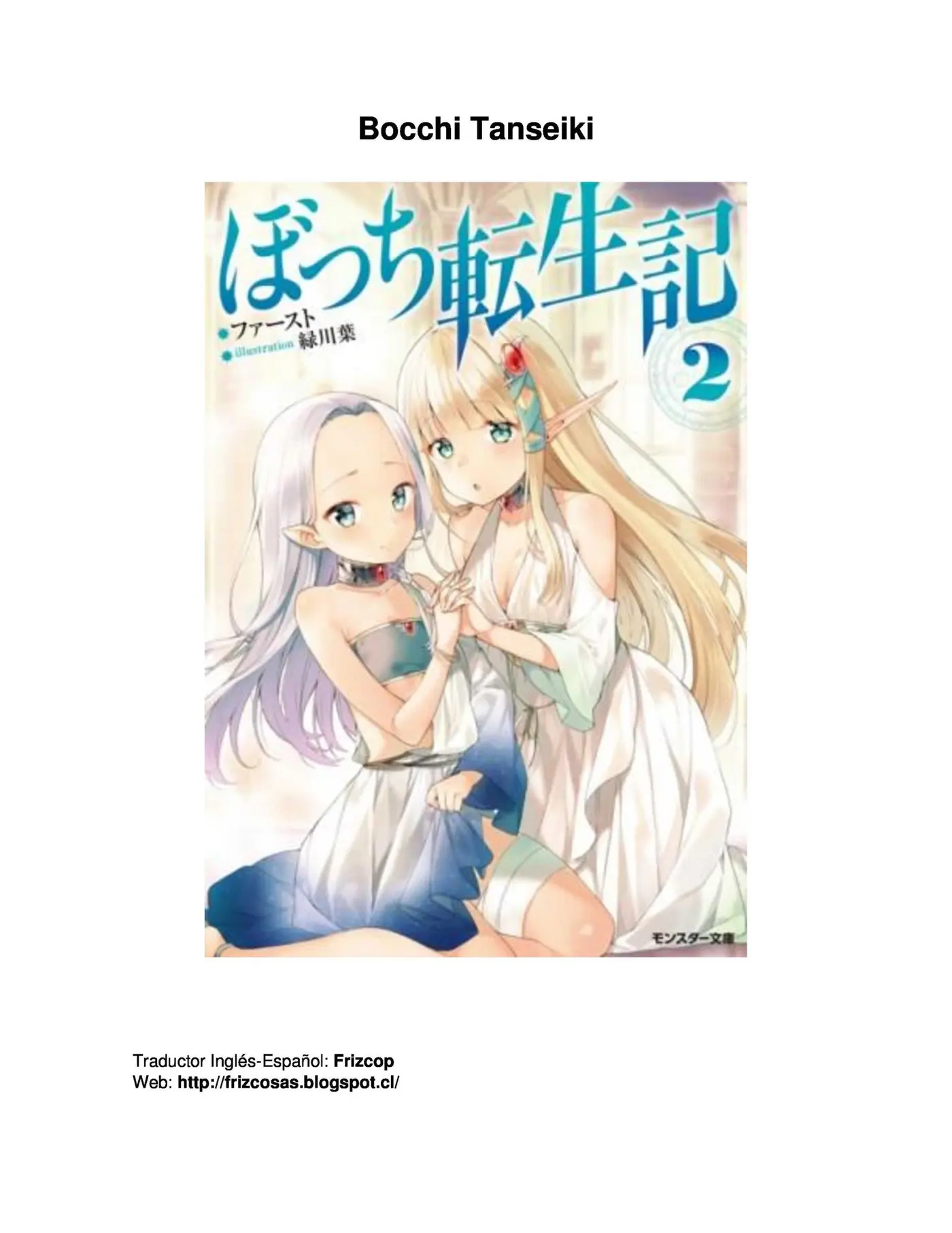 Bocchi Tenseiki (2014) - Capítulo 35 - Página 1 - LectorTMOo