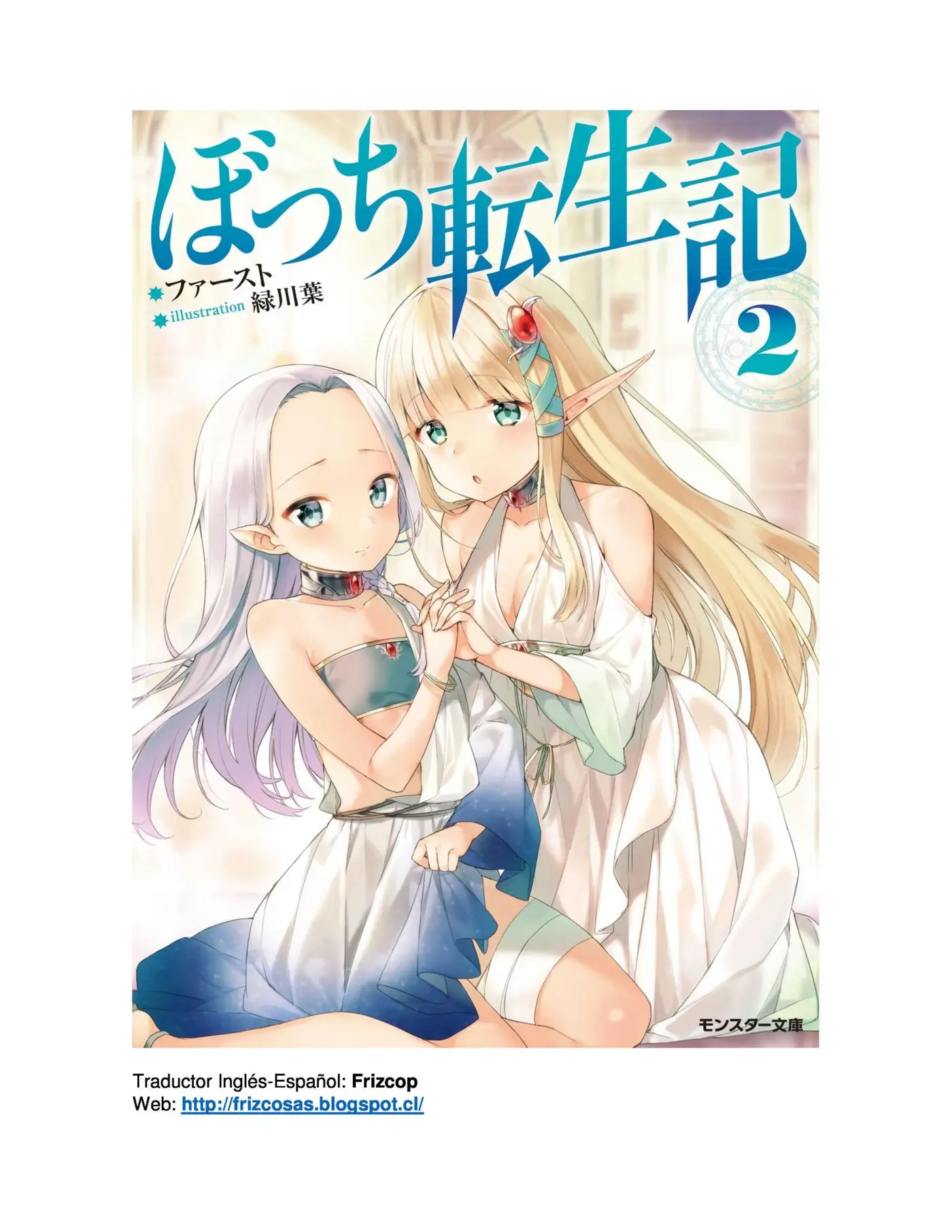 Bocchi Tenseiki (2014) - Capítulo 36 - Página 1 - LectorTMOo