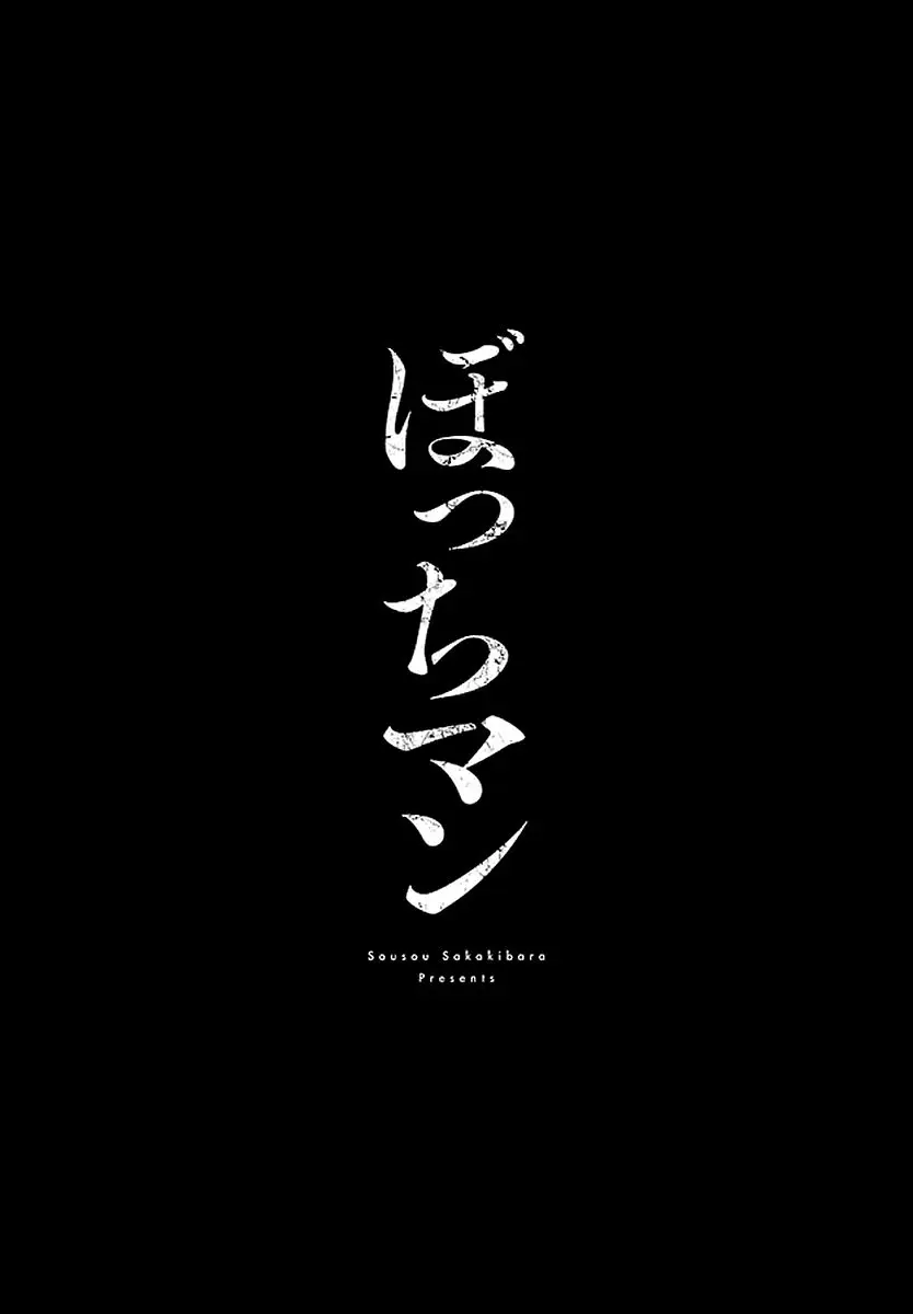 Bocchiman (2014) - Capítulo 11 - Página 24 - LectorTMOo