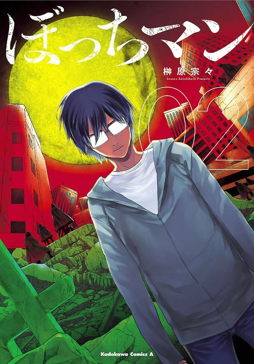Bocchiman (2014) - Capítulo 5 - Página 2 - LectorTMOo