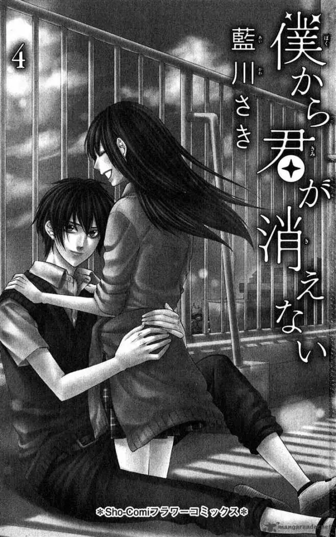 Boku Kara Kimi Ga Kienai (2008) - Capítulo 18 - Página 4 - LectorTMOo