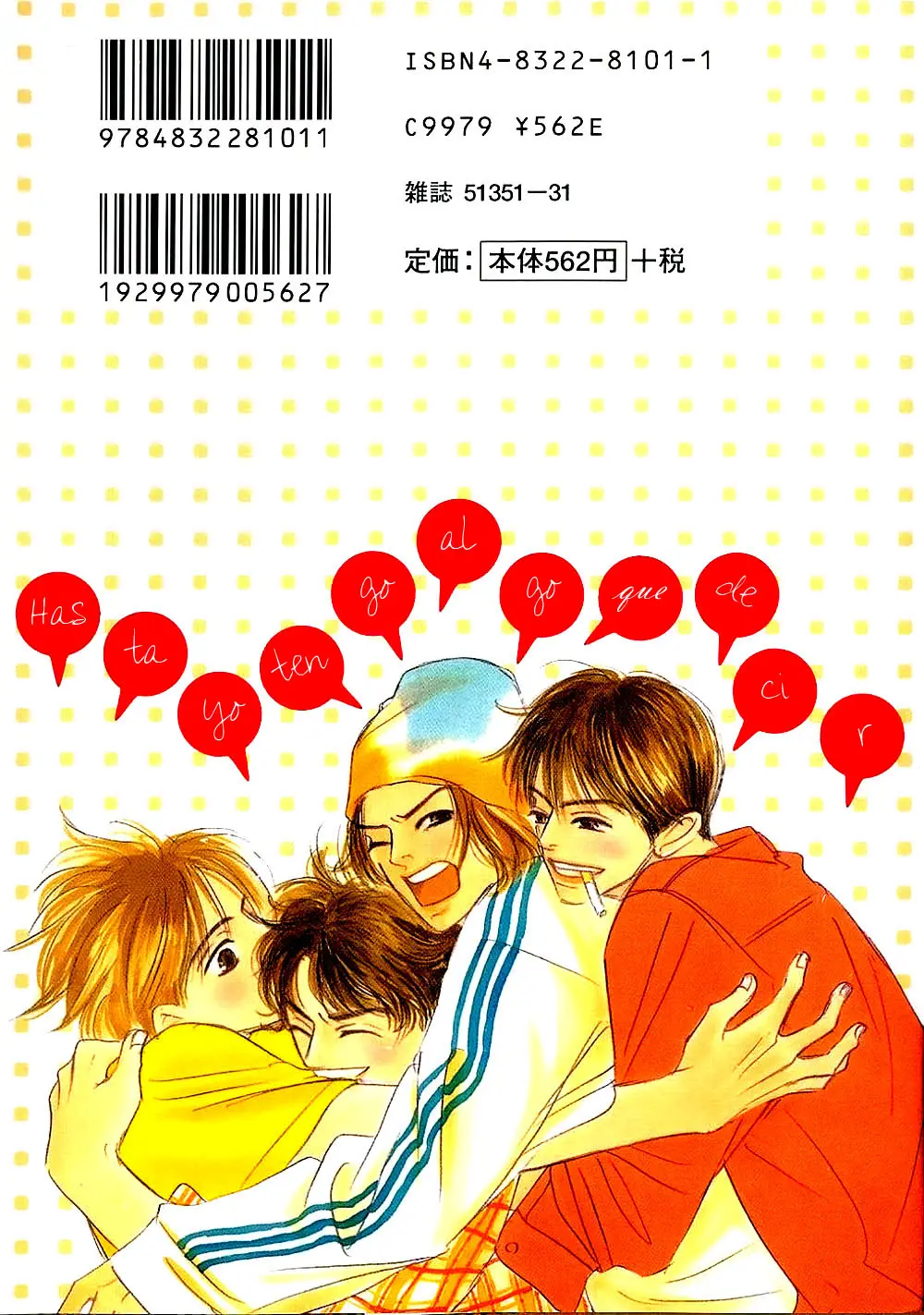 Boku ni Datte Iibun ga Aru (1999) - Capítulo 1 - Página 4 - LectorTMOo