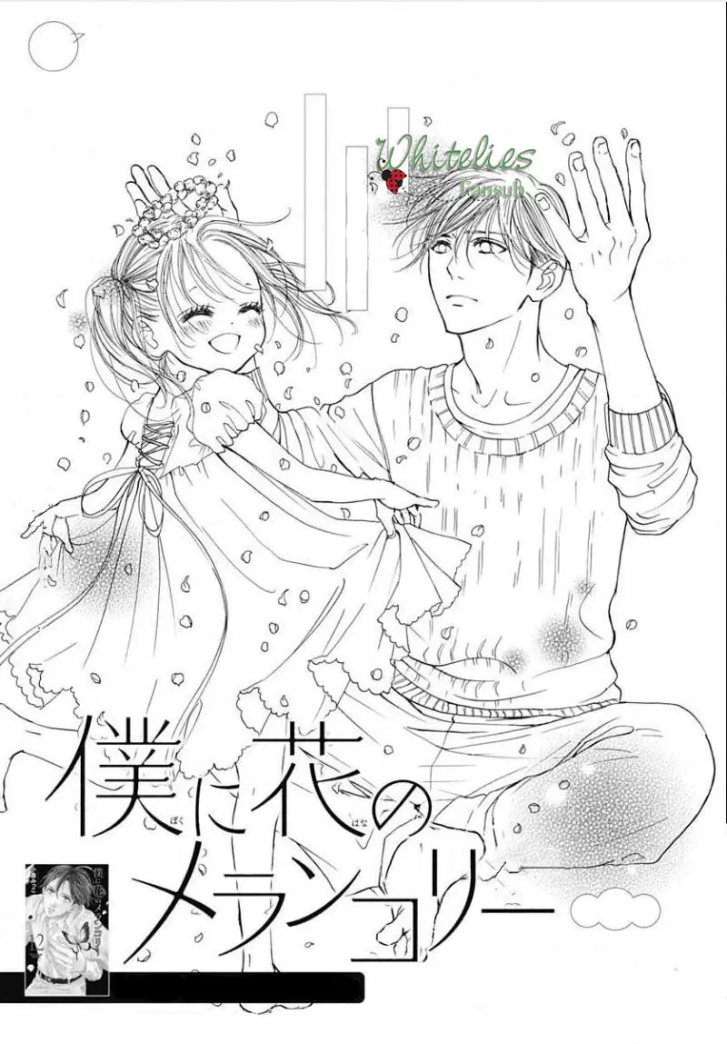 Boku ni Hana no Melancholy (2016) - Capítulo 84 - Página 7 - LectorTMOo