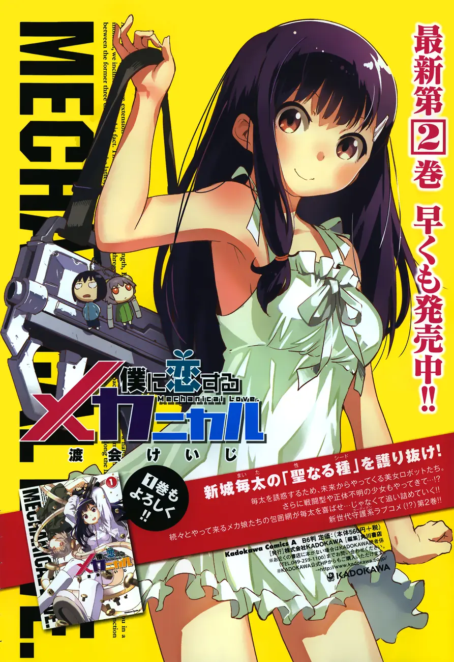Boku ni Koisuru Mechanical (2013) - Capítulo 10 - Página 3 - LectorTMOo