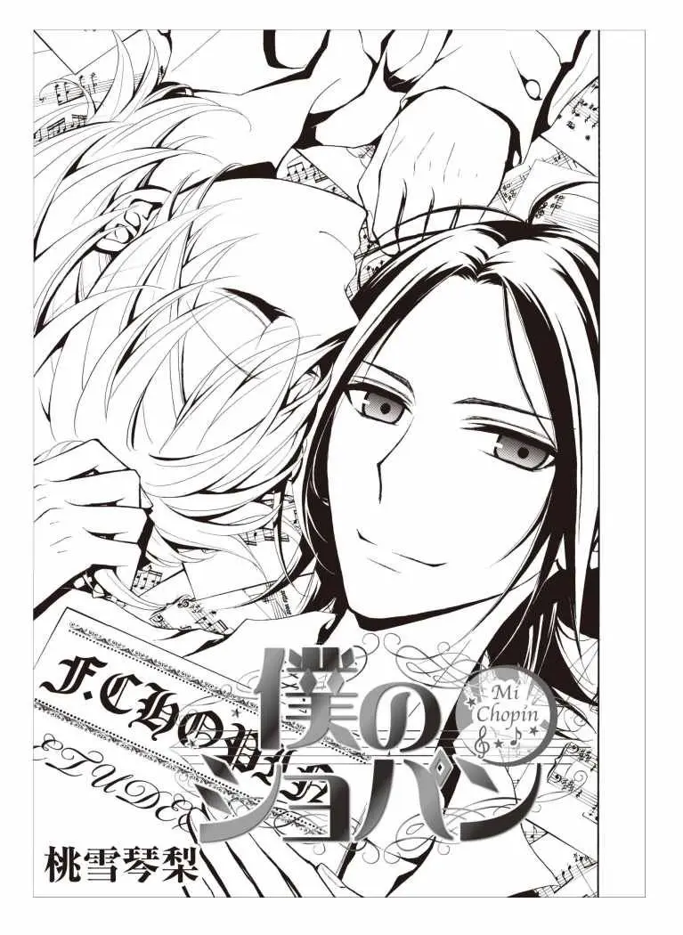 Boku no Chi de Yokereba (2014) - Capítulo 1 - Página 1 - LectorTMOo