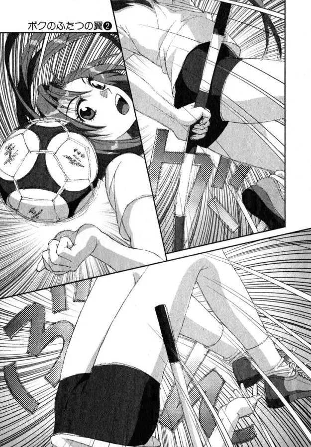 Boku no Futatsu no Tsubasa (2002) - Capítulo 10 - Página 25 - LectorTMOo