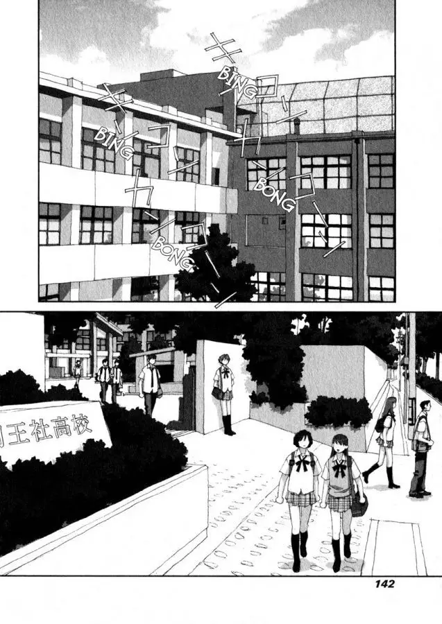 Boku no Futatsu no Tsubasa (2002) - Capítulo 12 - Página 24 - LectorTMOo