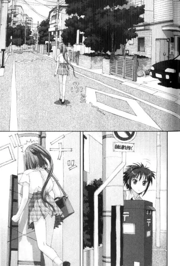 Boku no Futatsu no Tsubasa (2002) - Capítulo 26 - Página 25 - LectorTMOo