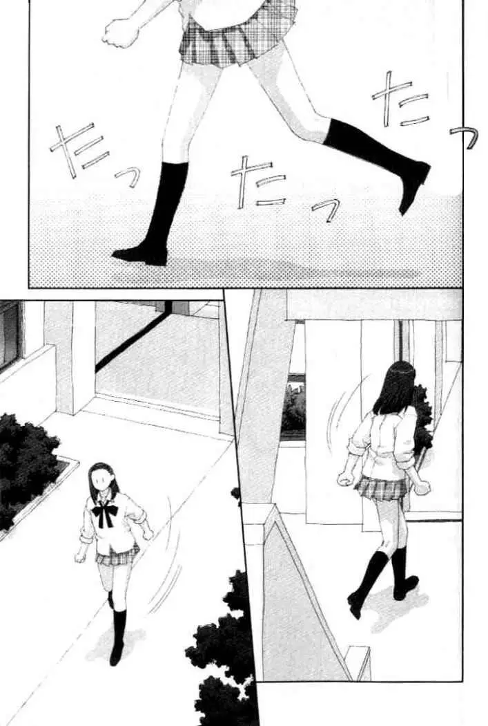 Boku no Futatsu no Tsubasa (2002) - Capítulo 28 - Página 13 - LectorTMOo