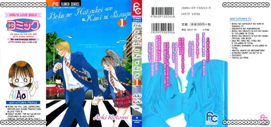 Boku no Hatsukoi wo Kimi ni Sasagu (2005) - Capítulo 1 - Página 1 - LectorTMOo