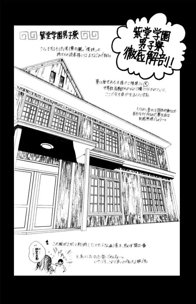 Boku no Hatsukoi wo Kimi ni Sasagu (2005) - Capítulo 10 - Página 32 - LectorTMOo