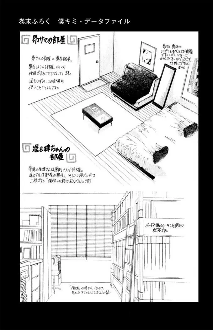 Boku no Hatsukoi wo Kimi ni Sasagu (2005) - Capítulo 10 - Página 33 - LectorTMOo