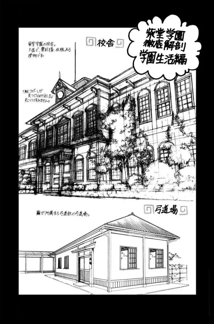 Boku no Hatsukoi wo Kimi ni Sasagu (2005) - Capítulo 10 - Página 36 - LectorTMOo