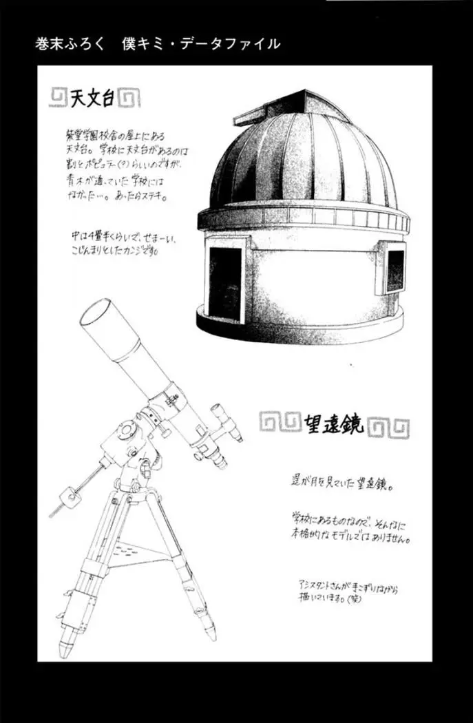 Boku no Hatsukoi wo Kimi ni Sasagu (2005) - Capítulo 10 - Página 37 - LectorTMOo