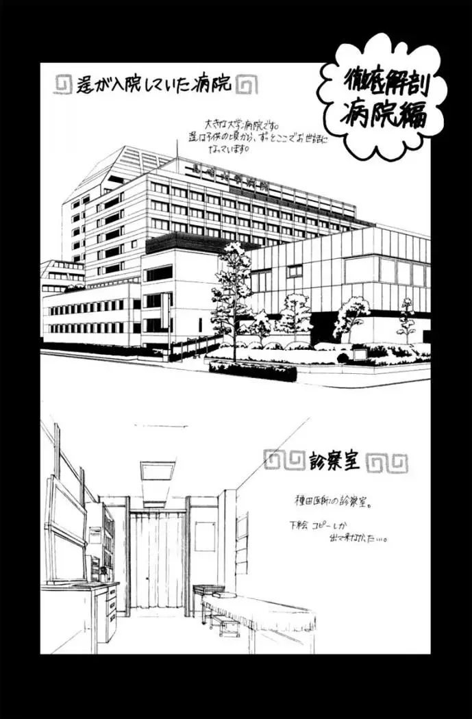 Boku no Hatsukoi wo Kimi ni Sasagu (2005) - Capítulo 10 - Página 38 - LectorTMOo
