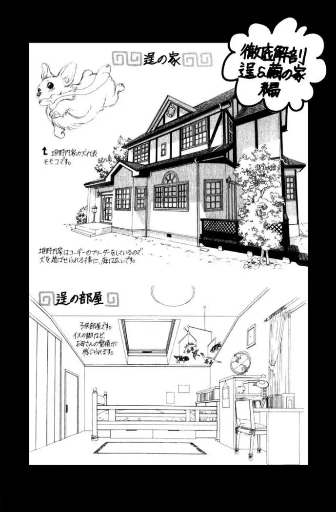 Boku no Hatsukoi wo Kimi ni Sasagu (2005) - Capítulo 10 - Página 40 - LectorTMOo