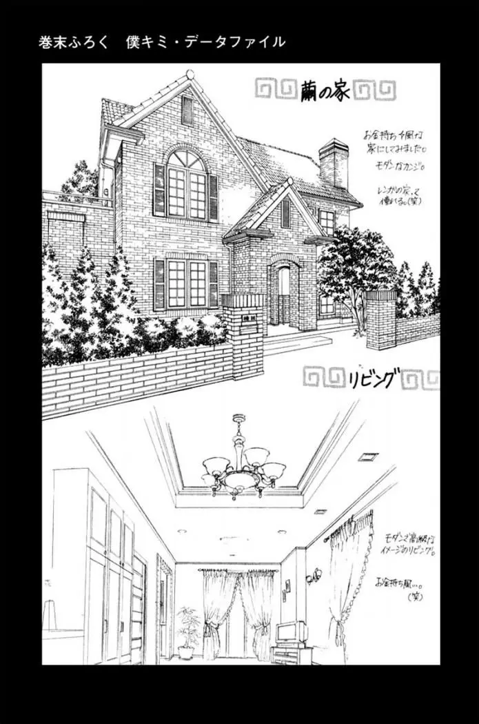 Boku no Hatsukoi wo Kimi ni Sasagu (2005) - Capítulo 10 - Página 41 - LectorTMOo