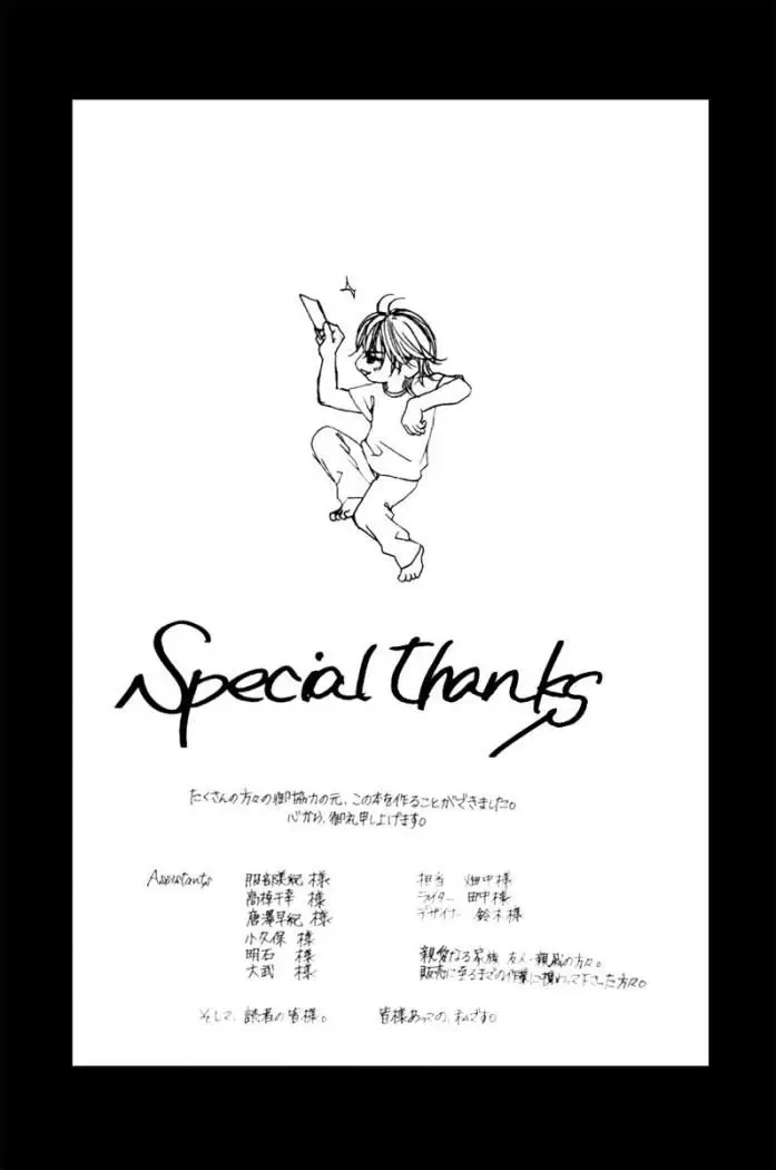 Boku no Hatsukoi wo Kimi ni Sasagu (2005) - Capítulo 10 - Página 42 - LectorTMOo