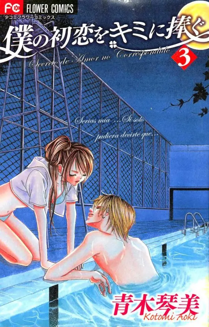Boku no Hatsukoi wo Kimi ni Sasagu (2005) - Capítulo 11 - Página 1 - LectorTMOo